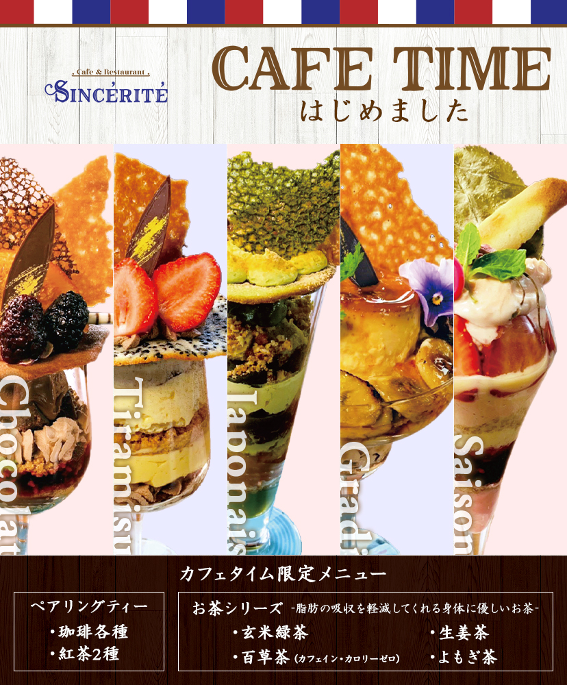Cafe&Restaurant Sincerite